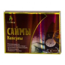 БАД для мужчин Саймы - 4 капсулы (350 мг.)